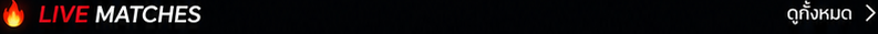 Live Matches