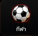 กีฬา